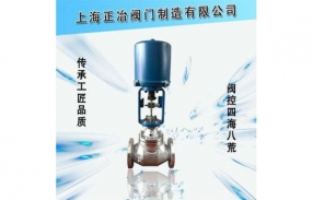 BWZDLP電動(dòng)保溫調節閥